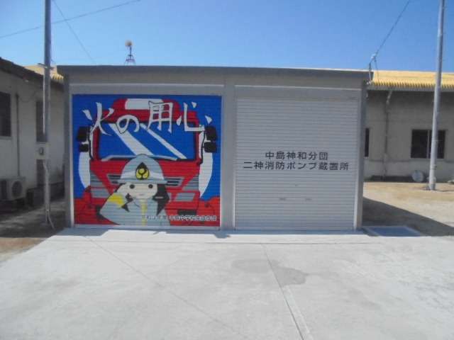 二神島の現場が完成！